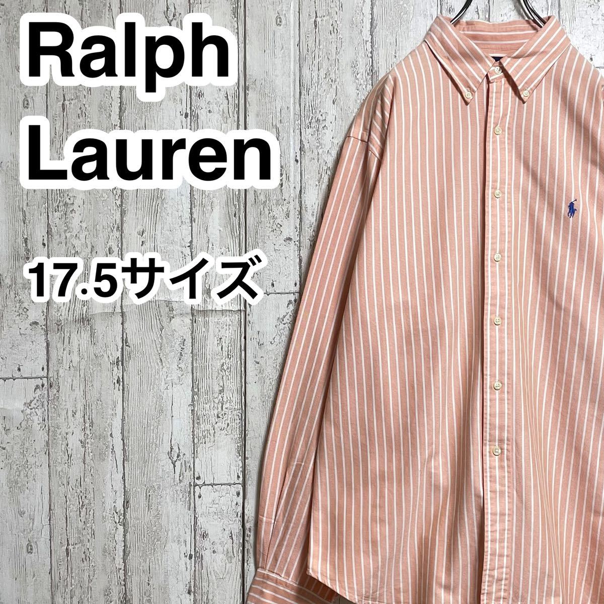 【人気ブランド】Ralph Lauren ラルフローレン 長袖 BDシャツ ボタンダウンシャツ ビッグサイズ 17.5サイズ ストライプ 刺繍ポニー 23-27_画像1