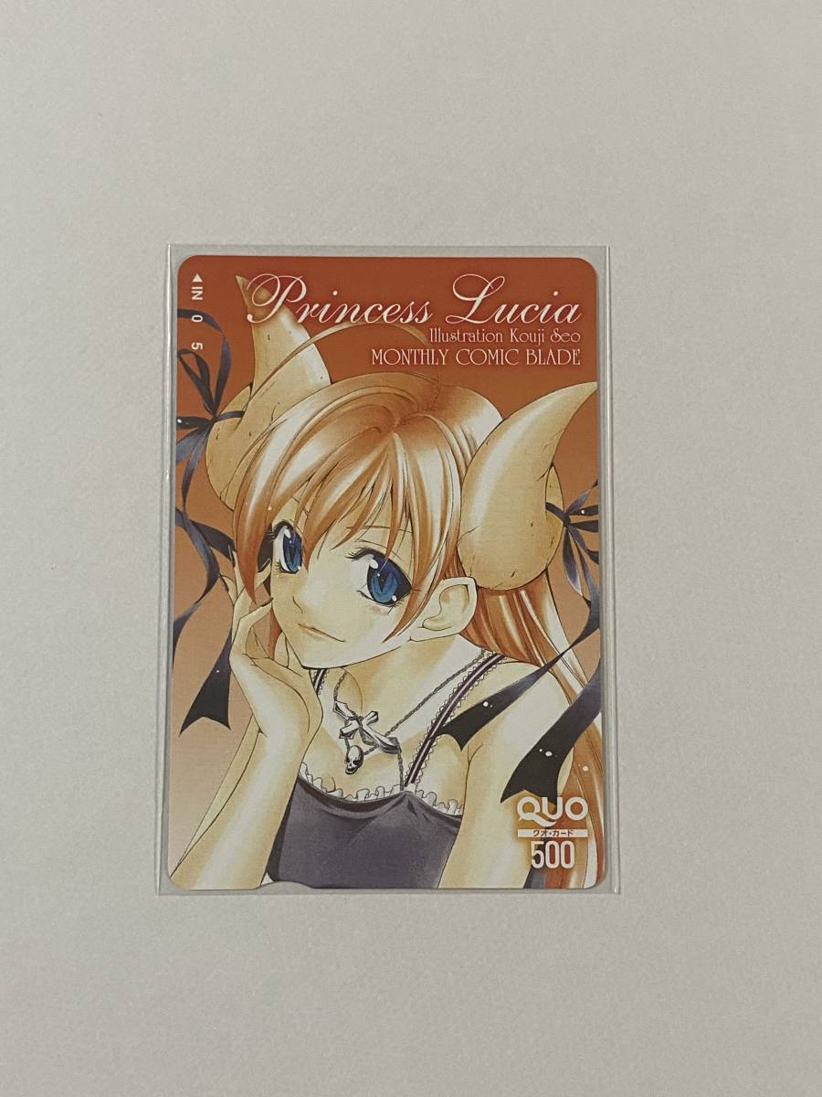 Princess Lucia プリンセス・ルシア　クオカード　QUO カード　抽プレ　コミックブレイド　瀬尾公治
