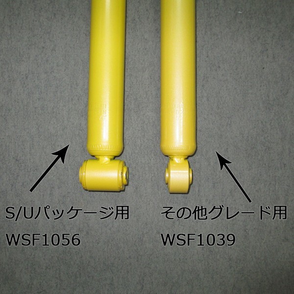 カヤバ ローファー バモス S-Package HM1 HM2 99- リア用2本 送料無料_画像6