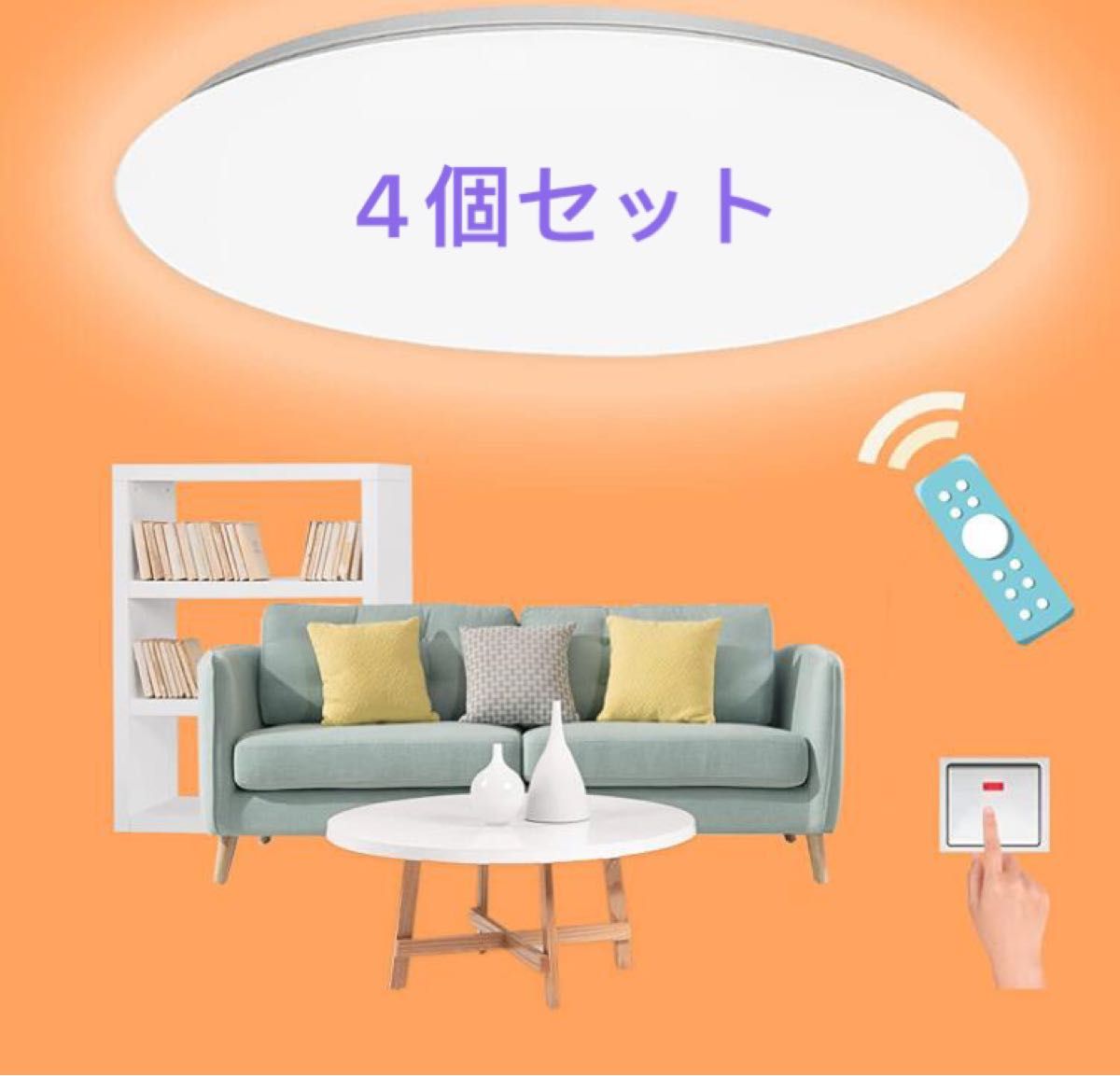 LEDシーリングライト 30W 6畳 調光 調色 リモコン付き 3個セット | www