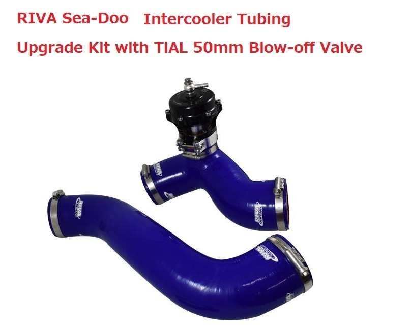 RIVA SeaDoo 230/300 ブローオフ　Intercooler Tubing Upgrade Kit
