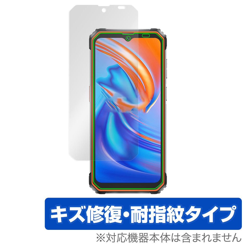 Blackview BV9200 保護 フィルム OverLay Magic for ブラックビュー スマートフォン BV9200 液晶保護 傷修復 耐指紋 指紋防止_画像1