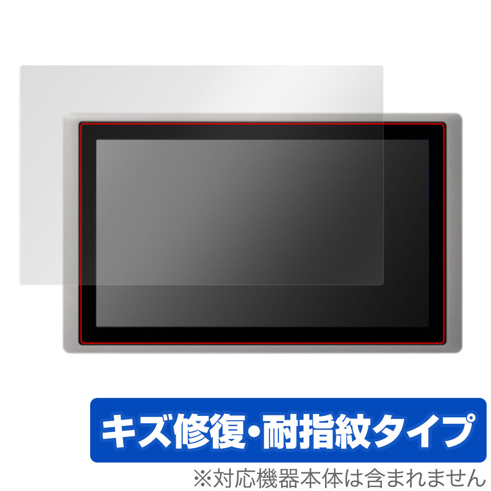 cincoze CV-W115 (CV-W115C/CV-W115R) 保護 フィルム OverLay Magic for cincoze CVW115C CVW115R 液晶保護 傷修復 耐指紋 指紋防止_画像1