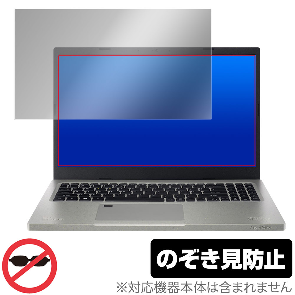 Acer Aspire Vero AV15-51-H58Y/F 保護 フィルム OverLay Secret エイサー アスパイア AV1551H58YF プライバシーフィルター 覗き見防止_画像1