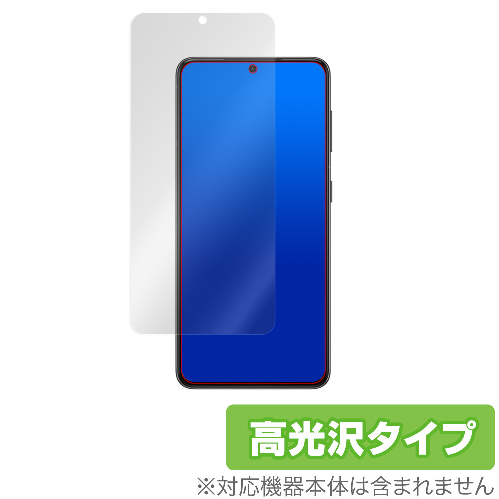 GalaxyS21 保護 フィルム OverLay Brilliant for Samsung Galaxy S21 5G 液晶保護 指紋がつきにくい 防指紋 高光沢 サムスン ギャラクシー_画像1