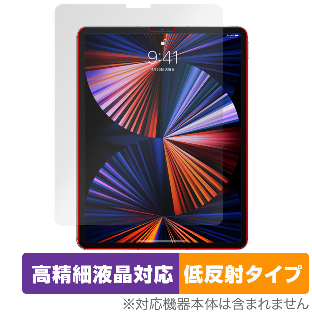 iPadPro 12.9インチ 2021 2020 2018 保護 フィルム OverLay Plus Lite アイパッドプロ 12.9インチ 高精細液晶対応 アンチグレア 反射防止_画像1