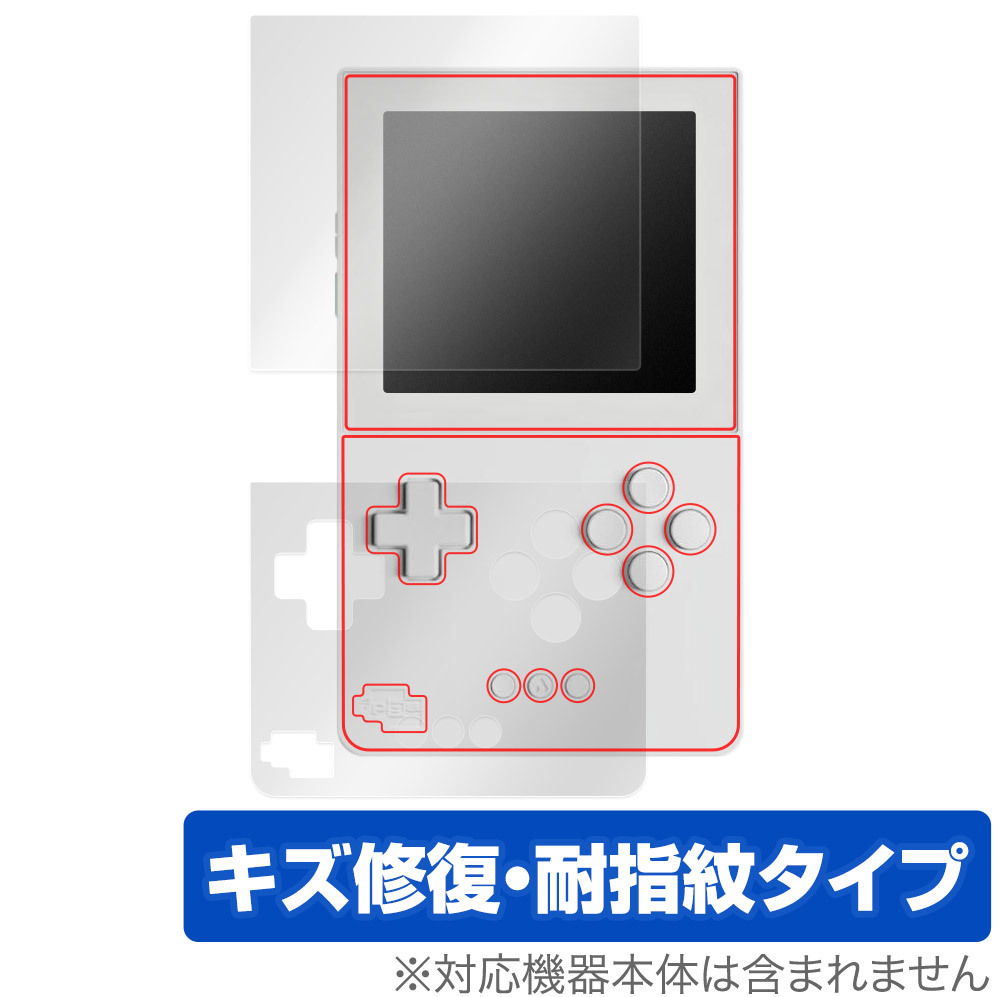 Analogue Pocket 画面 本体 フィルム OverLay Magic for アナログ ポケット 画面・本体セット 傷修復 耐指紋 指紋防止 コーティング_画像1