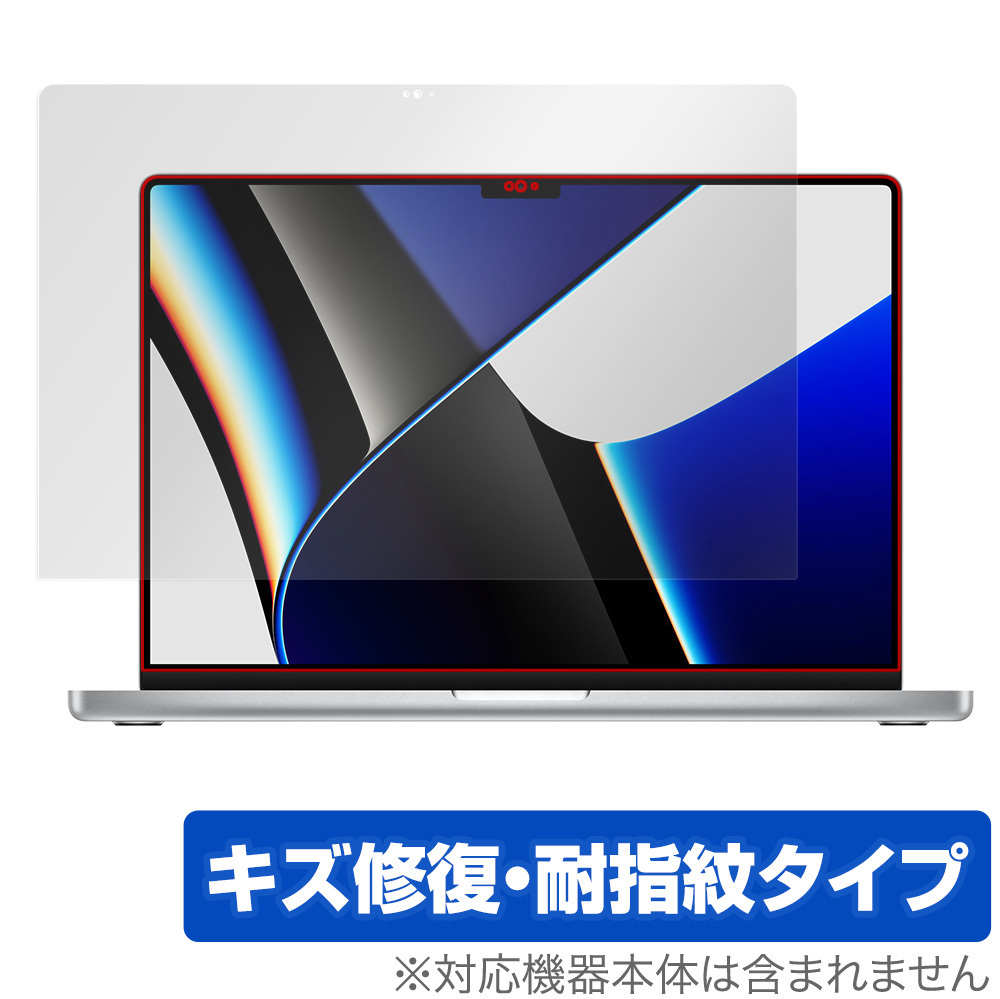 MacBook Pro 16インチ (2023/2021) 保護 フィルム OverLay Magic マックブック プロ 16 液晶保護 傷修復 耐指紋 指紋防止 コーティング_画像1