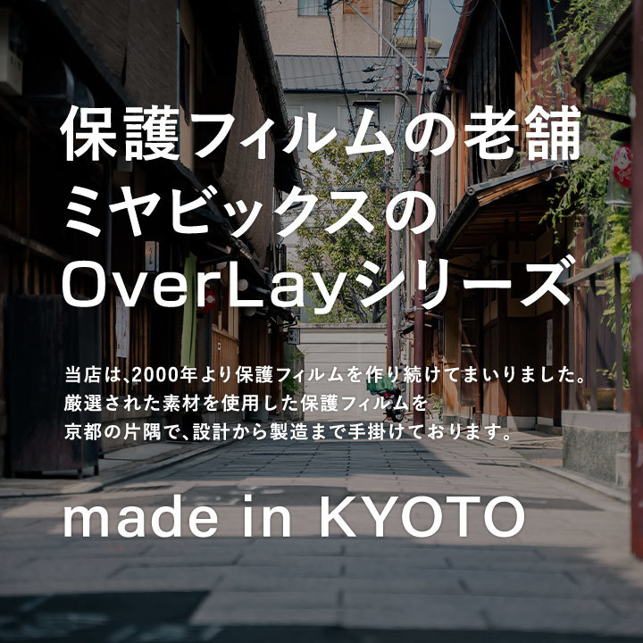 Analogue Pocket 本体 保護 フィルム OverLay 9H Brilliant for アナログ ポケット 9H高硬度 透明感 高光沢_画像10