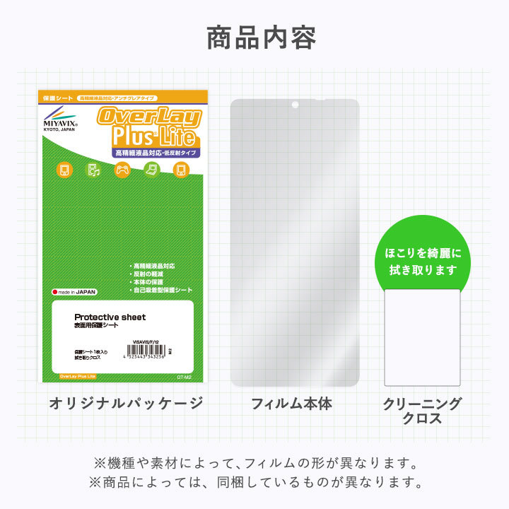 Analogue Pocket 保護 フィルム OverLay Plus Lite for アナログ ポケット 液晶保護 高精細液晶対応 アンチグレア 反射防止 指紋防止_画像6
