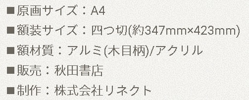 直筆サイン入り】松本零士 複製原画 銀河鉄道999 おもちゃ