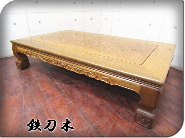ヤフオク! - □美品□最高級□鉄刀木/タガヤサン□無垢材/一枚板□銘木