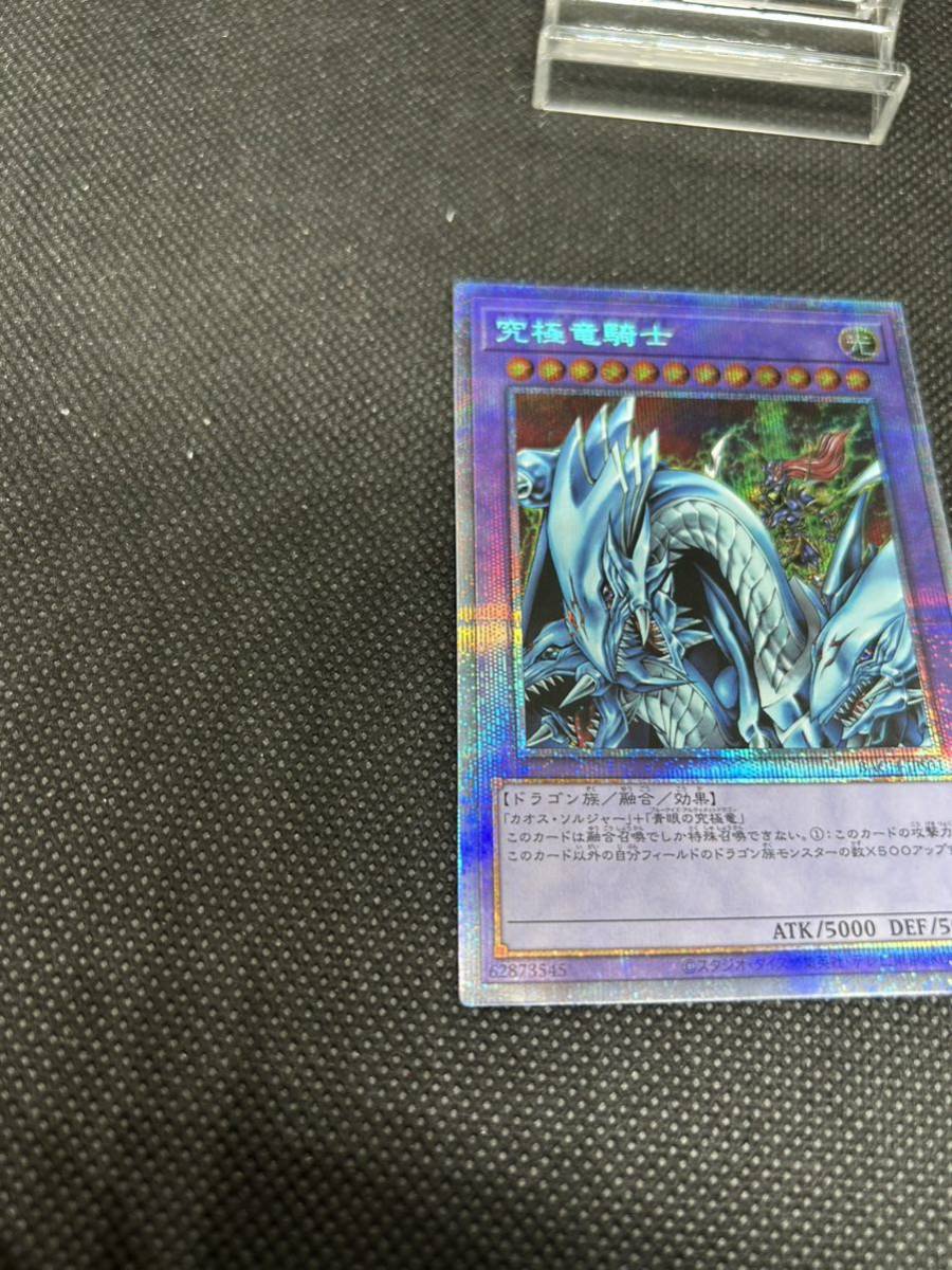遊戯王 究極竜騎士 BACH-JPS01 プリズマティック シークレット レア