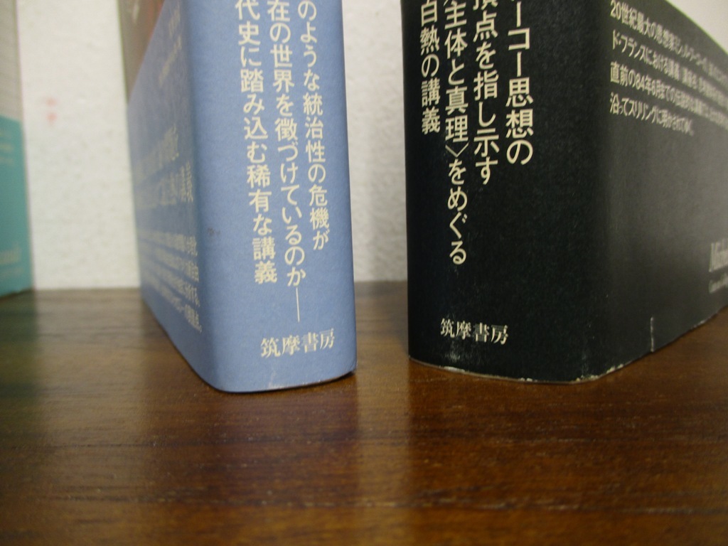 ミシェル・フーコー講義集成 Ⅻ 自己と他者の統治 直販ショッピング 本