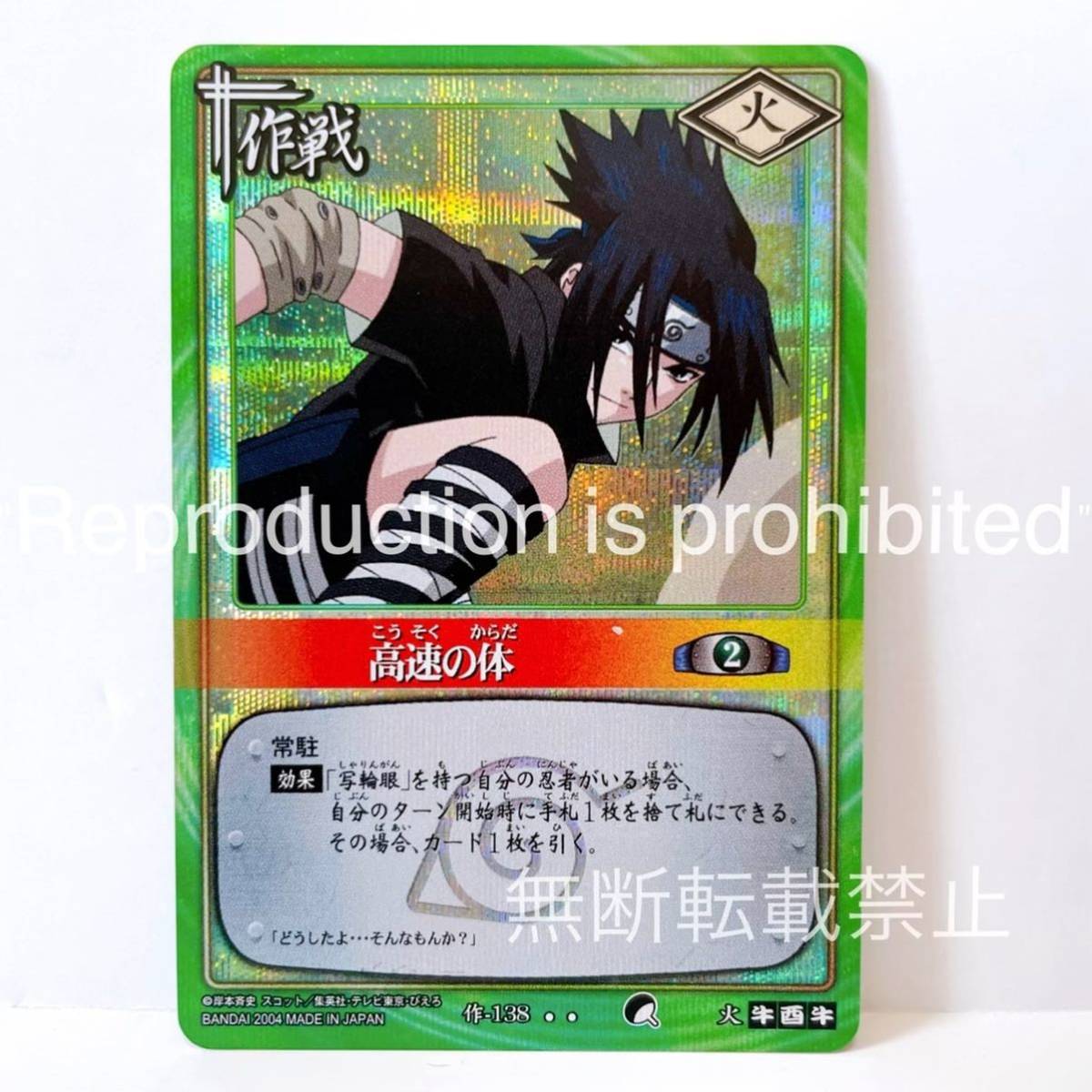 NARUTO ナルト TradingCard トレーディング キラ カードトレカ NARUTO ナルト TradingCard トレーディング キラ カードトレカ