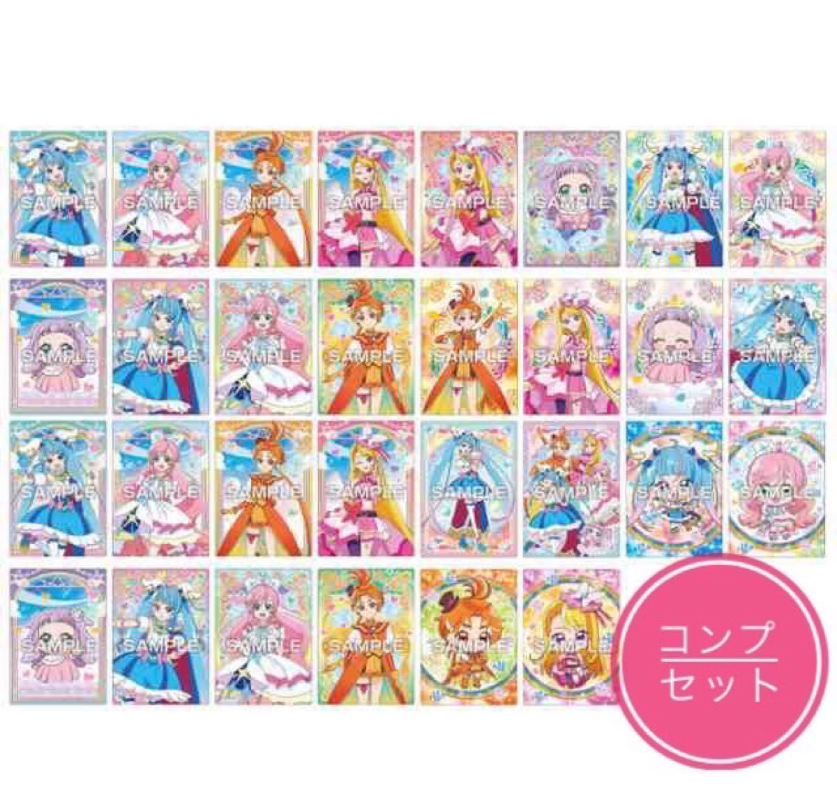 ひろがるスカイプリキュアキラキラトレーディングカードコンプリートセット