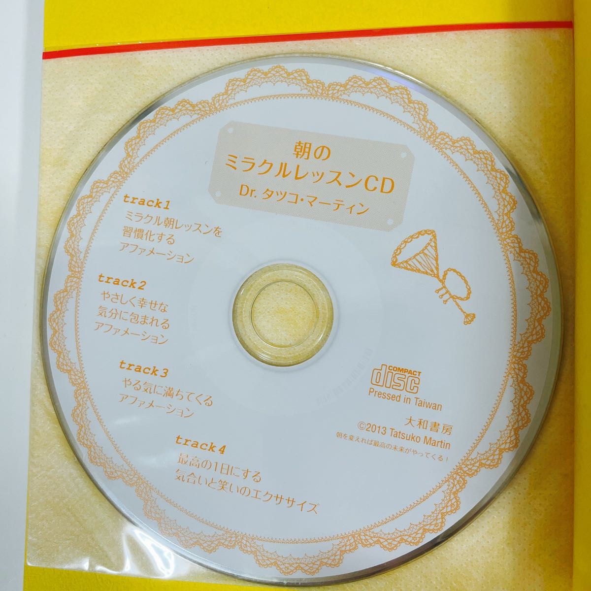 朝を変えれば最高の未来がやってくる！ タツコ・マーティン／著