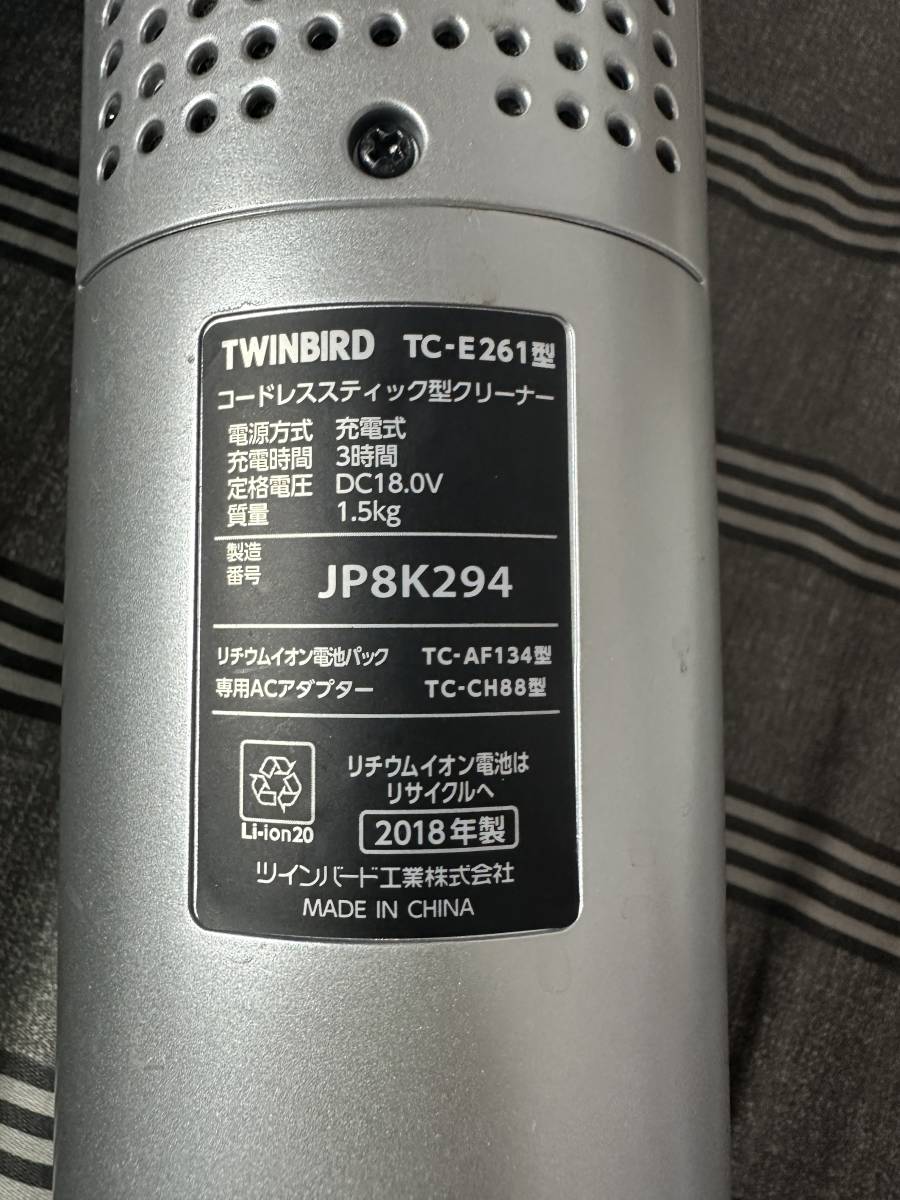 ツインバード・コードレス掃除機!モデル・TC-E261!シルバー
