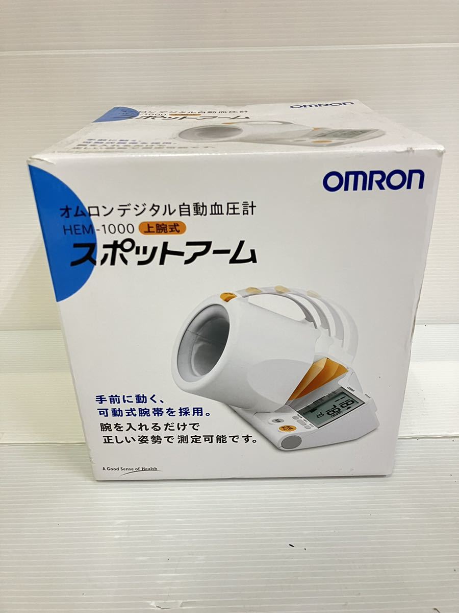 オムロンデジタル自動血圧計 OMRON HEM-1000_画像1