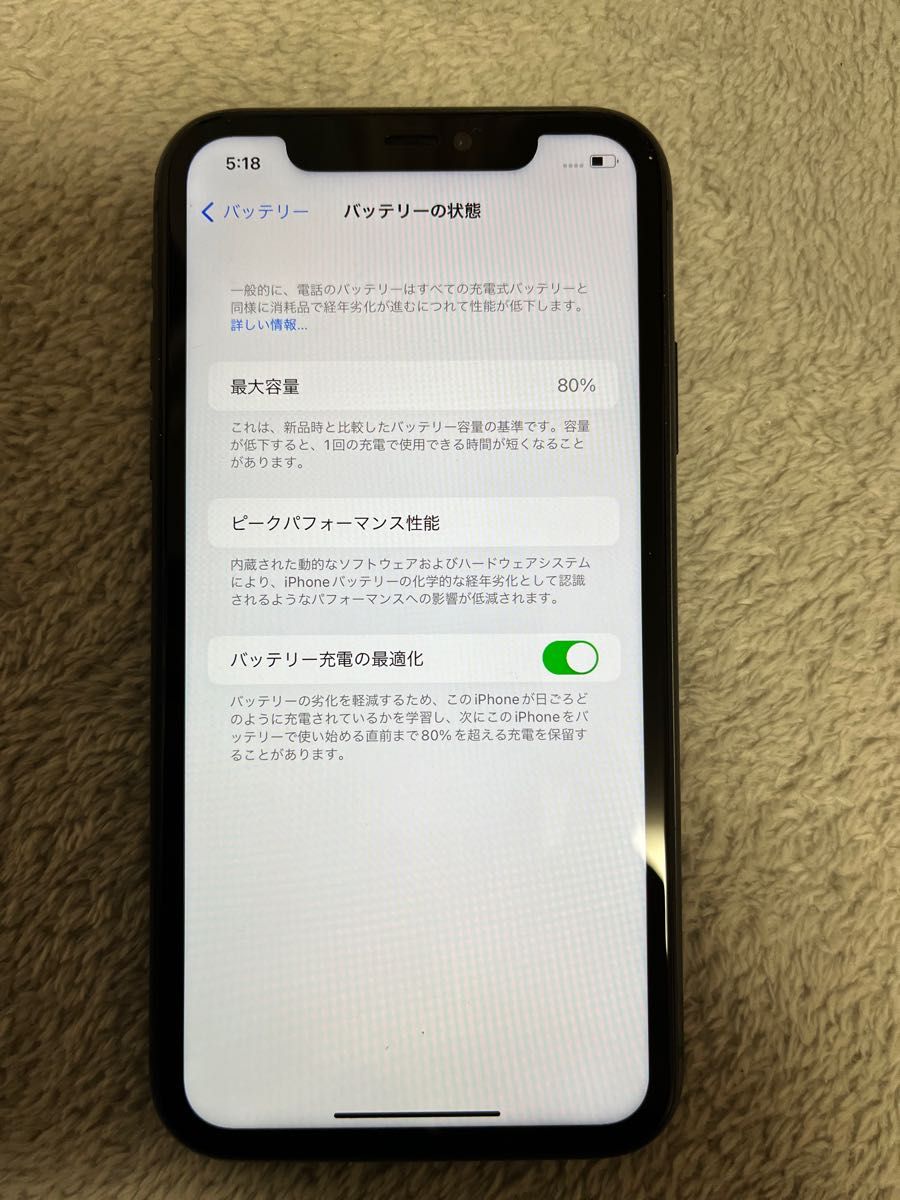 iPhone11 128 ブラック SIMロックなし 背面割れ|PayPayフリマ