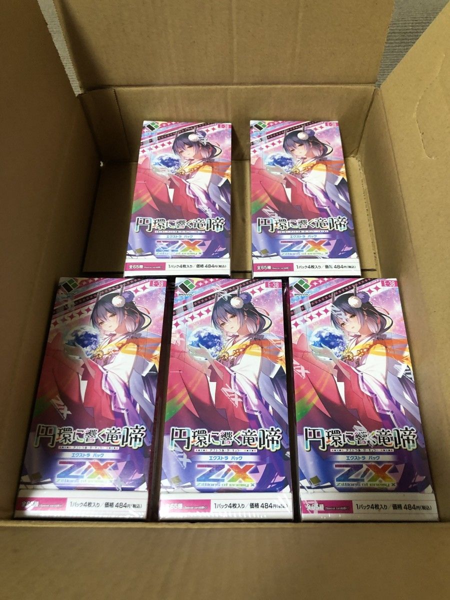 最新弾 Z/X ゼクス EXパック 第38弾 円環に響く竜啼 5BOX 新品 最新弾 Z/X ゼクス EXパック 第38弾 円環に響く竜啼 5BOX 新品