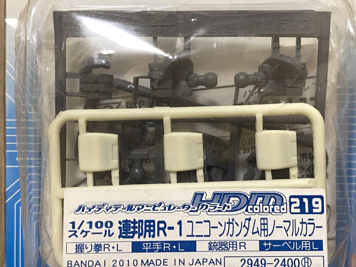 現品限り一斉値下げ! 1/100 MG ユニコーンガンダム ノーマルカラー ハイディティール 機動戦士ガンダムUC(ユニコーン)