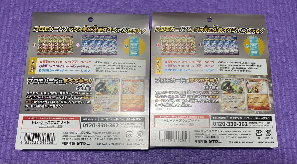 新品未開封」コンビニ限定 ポケモンカードゲーム スカーレットex 新品未開封」コンビニ限定 ポケモンカードゲーム スカーレットex