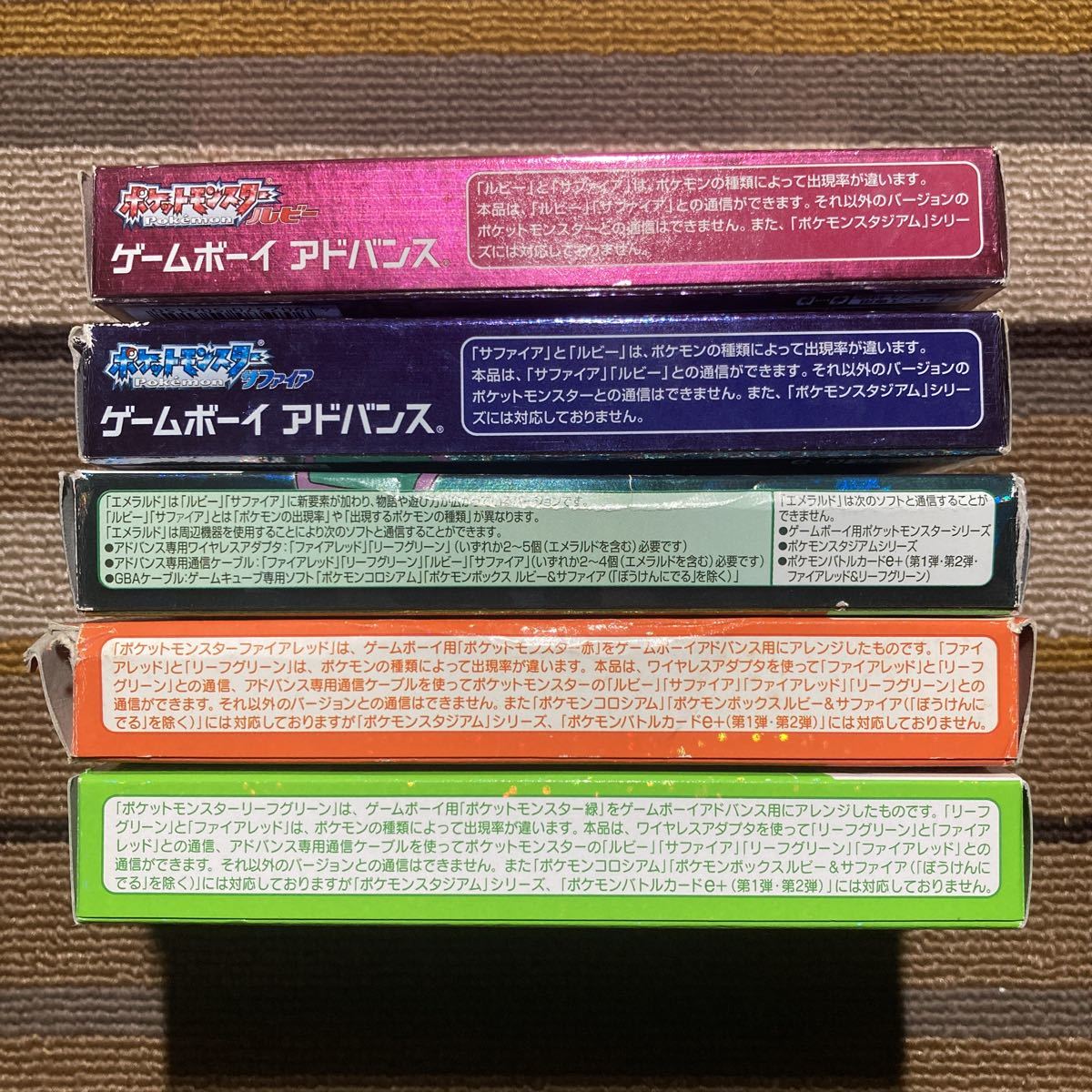 GBA ポケットモンスター 5本セット