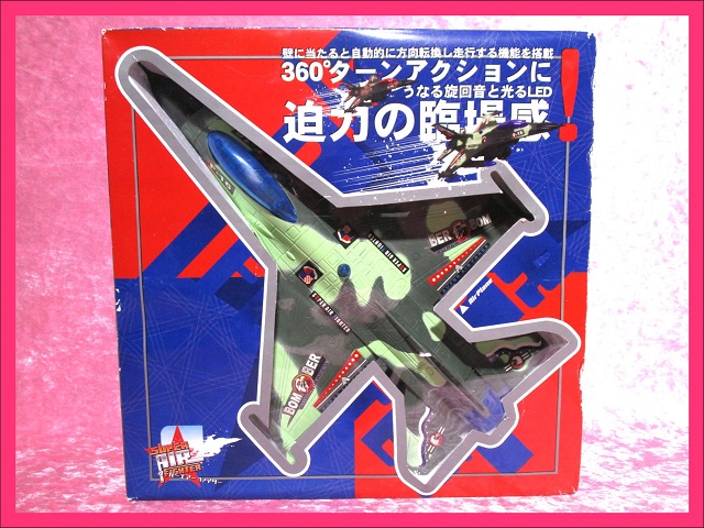 スーパーエアーファイター 戦闘機型 おもちゃ 電池使用 〔ブルーファイター〕＜１点＞_画像2