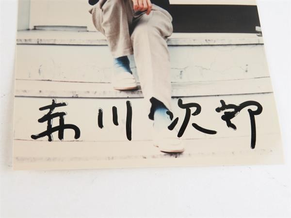  Akagawa Jiro with autograph photograph attaching Kadokawa Bunko original cassette tape not for sale 838222AA29-196
