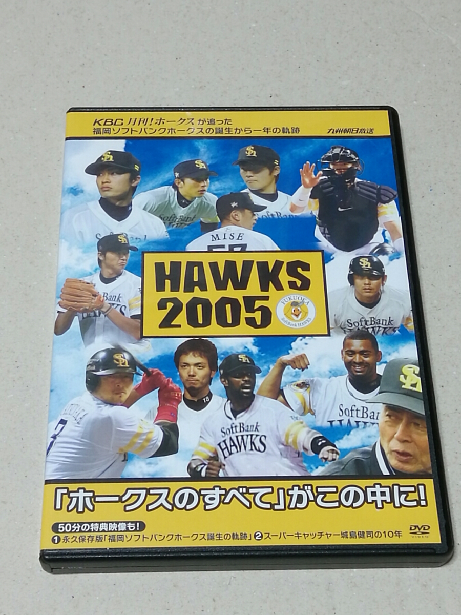 ヤフオク! - DVD ホークス2005 九州朝日放送 KBCテレビ『月刊...