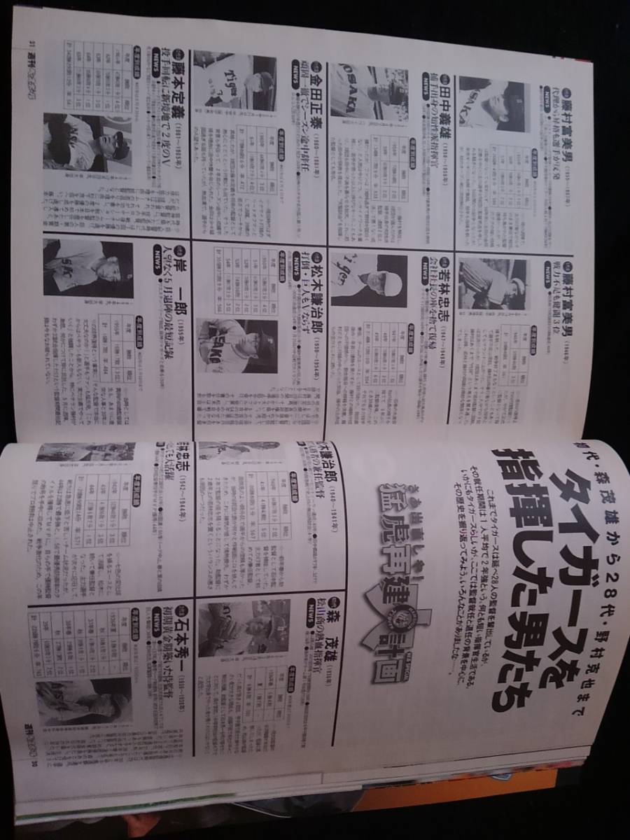 ヤフオク 週刊 ベースボール 創刊2500号 阪神タイガース ヤフオク 週刊 ベースボール 創刊2500号 阪神タイガース