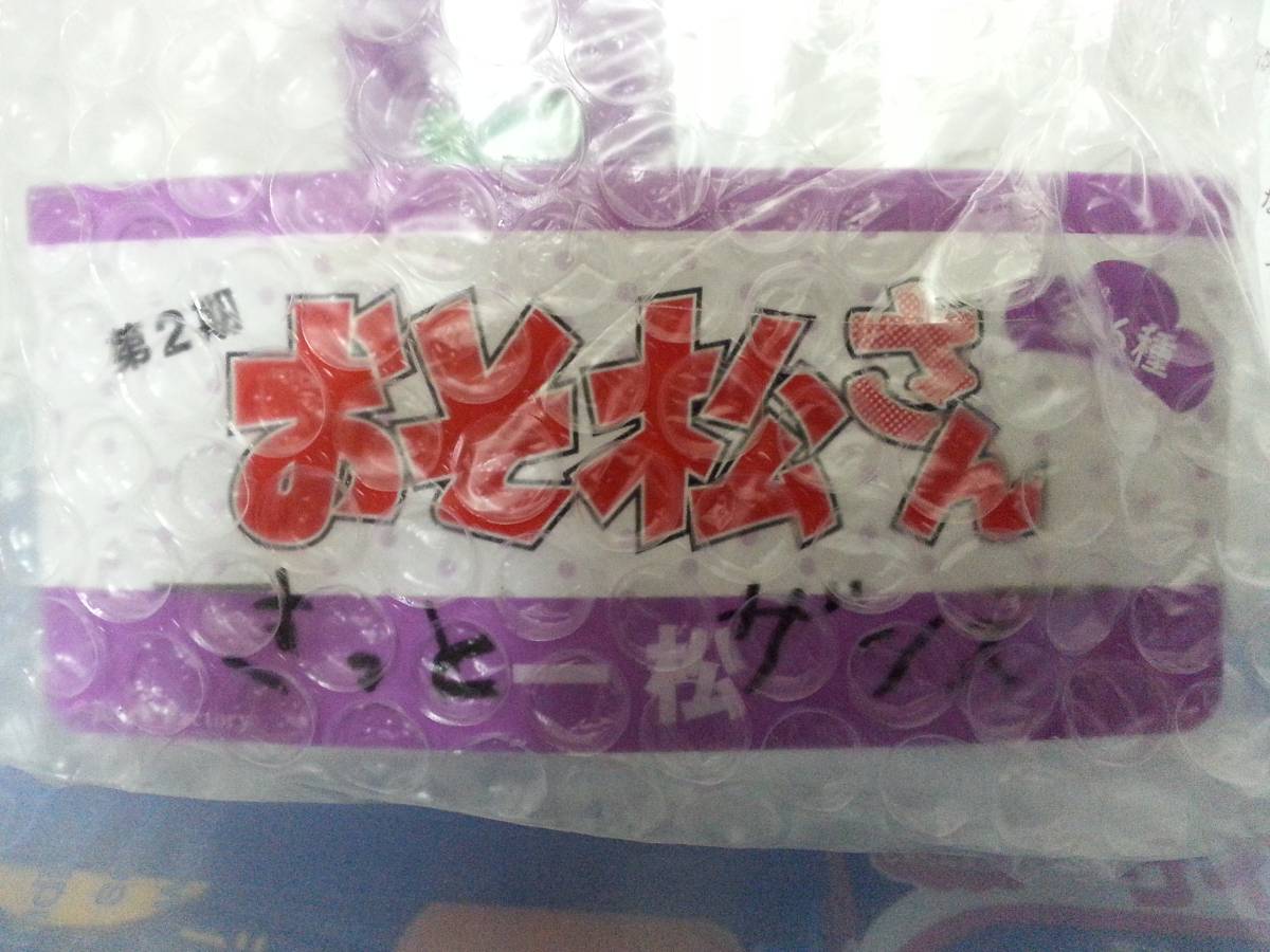  new goods unopened Mr. Osomatsu manufacture mistake figure Yahoo auc limitation limitation 500 body for sure one pine ( four man ) postage 220 jpy ( outside fixed form )~