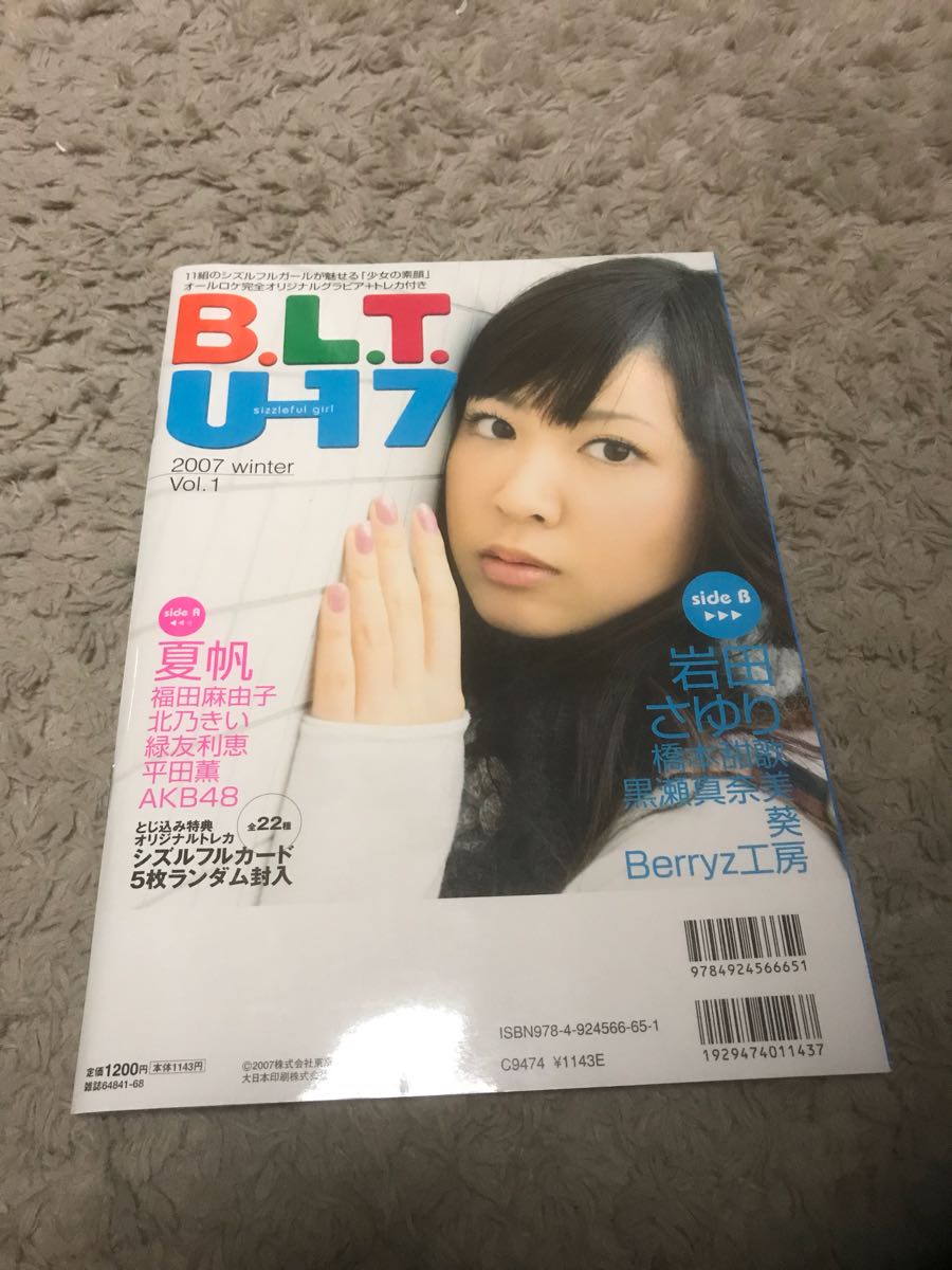 B.L.T. U-17 vol. 1 夏帆 岩田さゆり 北乃きい 葵 橋本甜歌 他