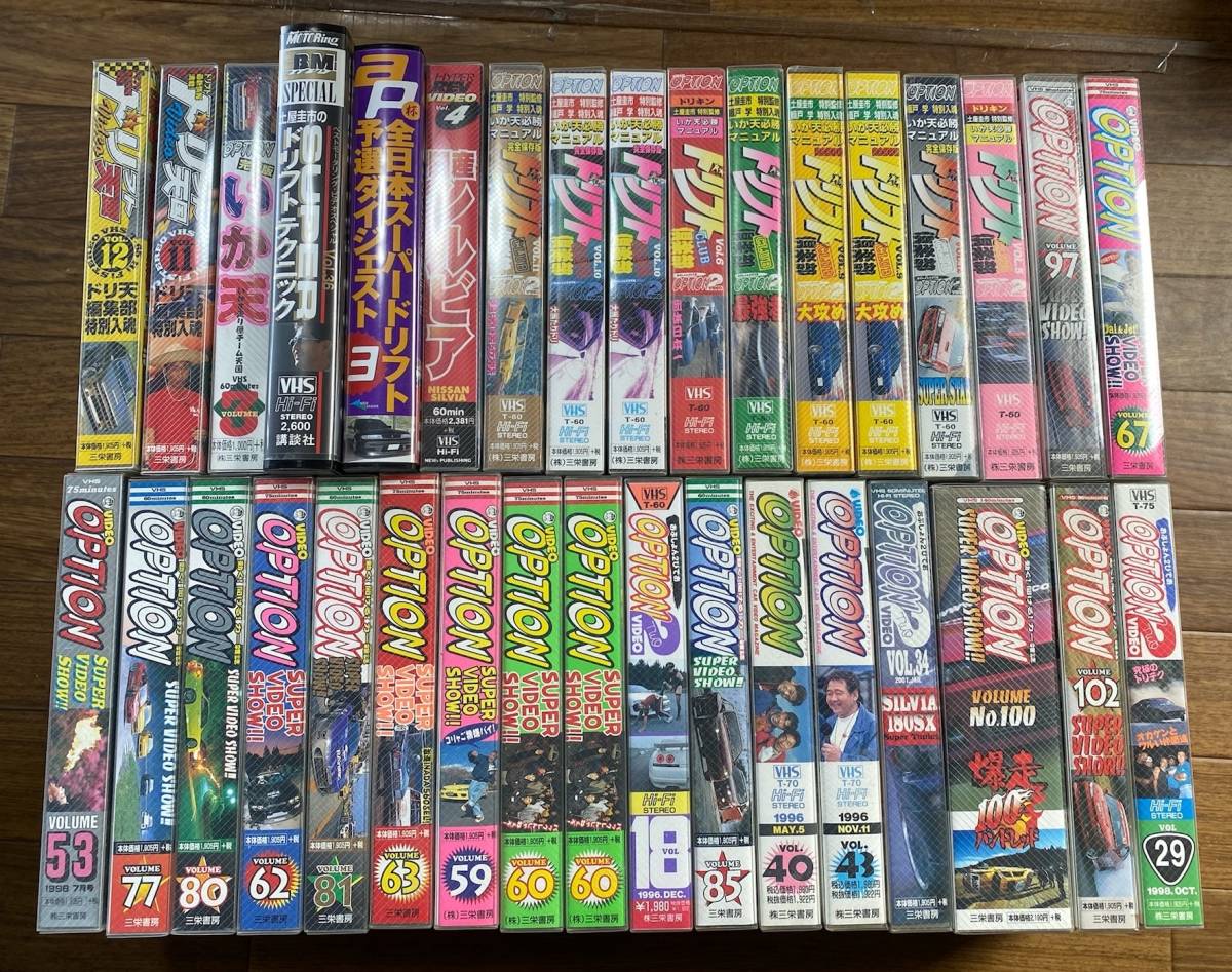 当時物] レア ドリフト VHS まとめ売り14本 セット-