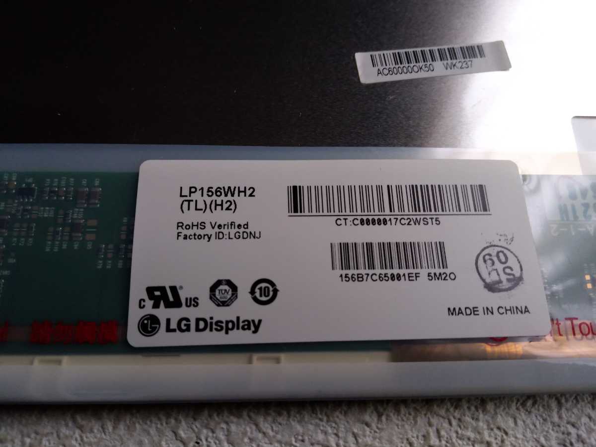 ★NEC LaVie PC-LL750HS6B用　液晶パネル LP156WH2(TL)(H2) 非光沢 中古！！　_画像3
