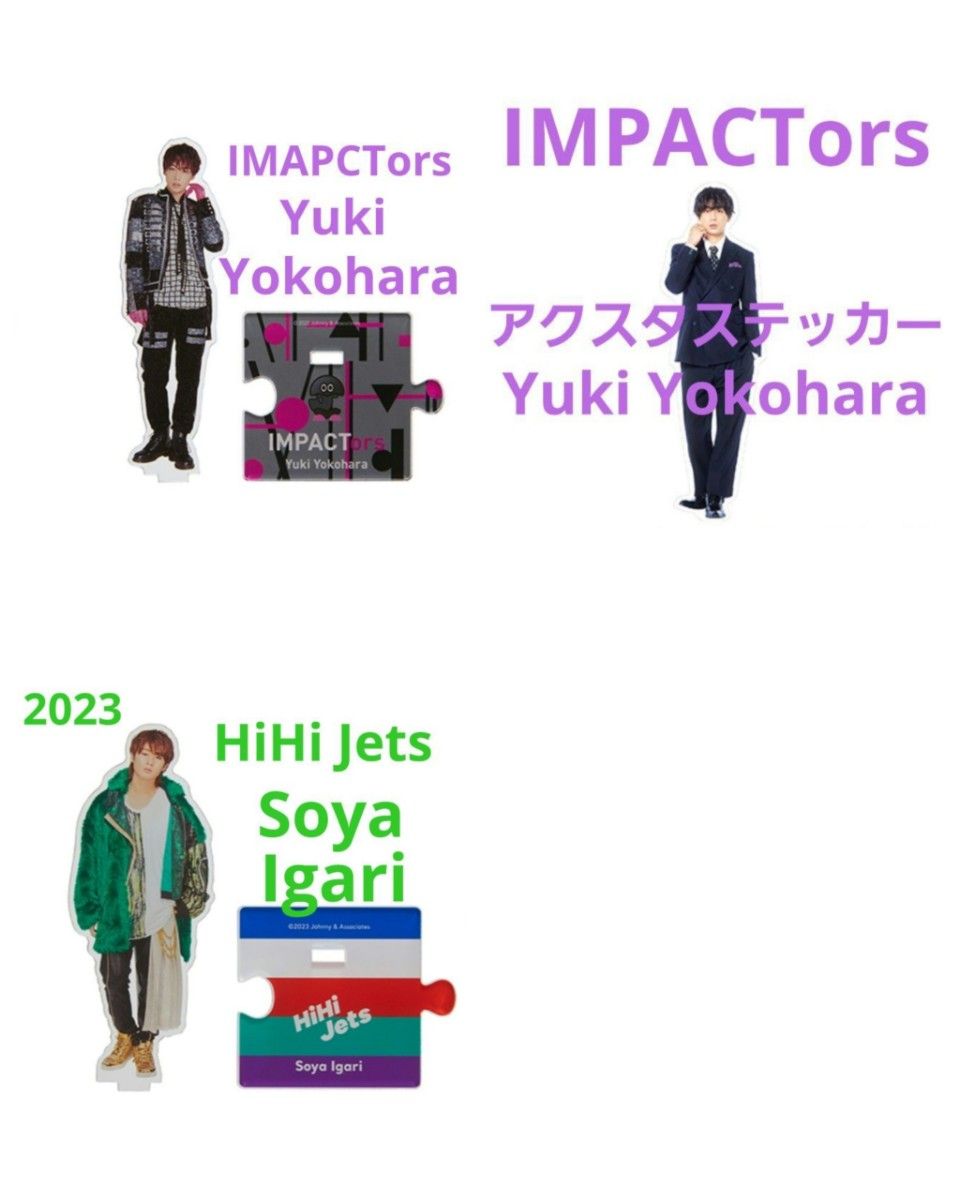 SALE/98%OFF】 IMPACTors アクスタ 横原悠毅 aaramrodrigues.com.br
