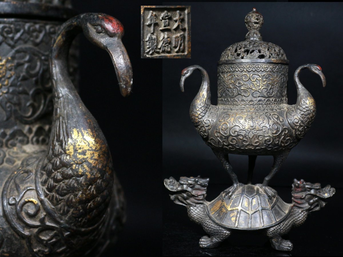 ◆中国古玩・古銅・鍍金・大明宣徳年製・鶴・麒麟・香炉・透かし蓋・在印在銘・唐物◆aa333