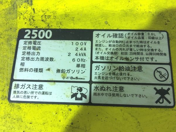 ◆引取限定(大阪)◆MITSUBISHI 三菱 KONG 発電機 2500M (約寸W530xH490xD410mm/約40kg) 現状品,,,_画像3