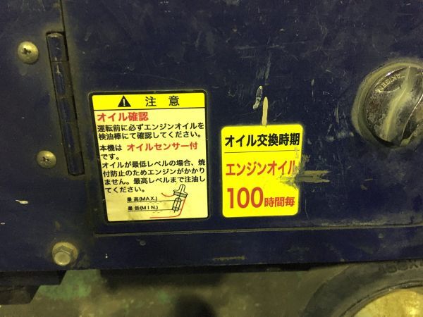 ◆引取限定(大阪)◆SEIWA 精和 防音高圧洗浄機 ジェットクリーン ジャンク品 電動工具 JC-1513DXP (約寸W484xH514xD635mm/約53kg) 現状品_画像4