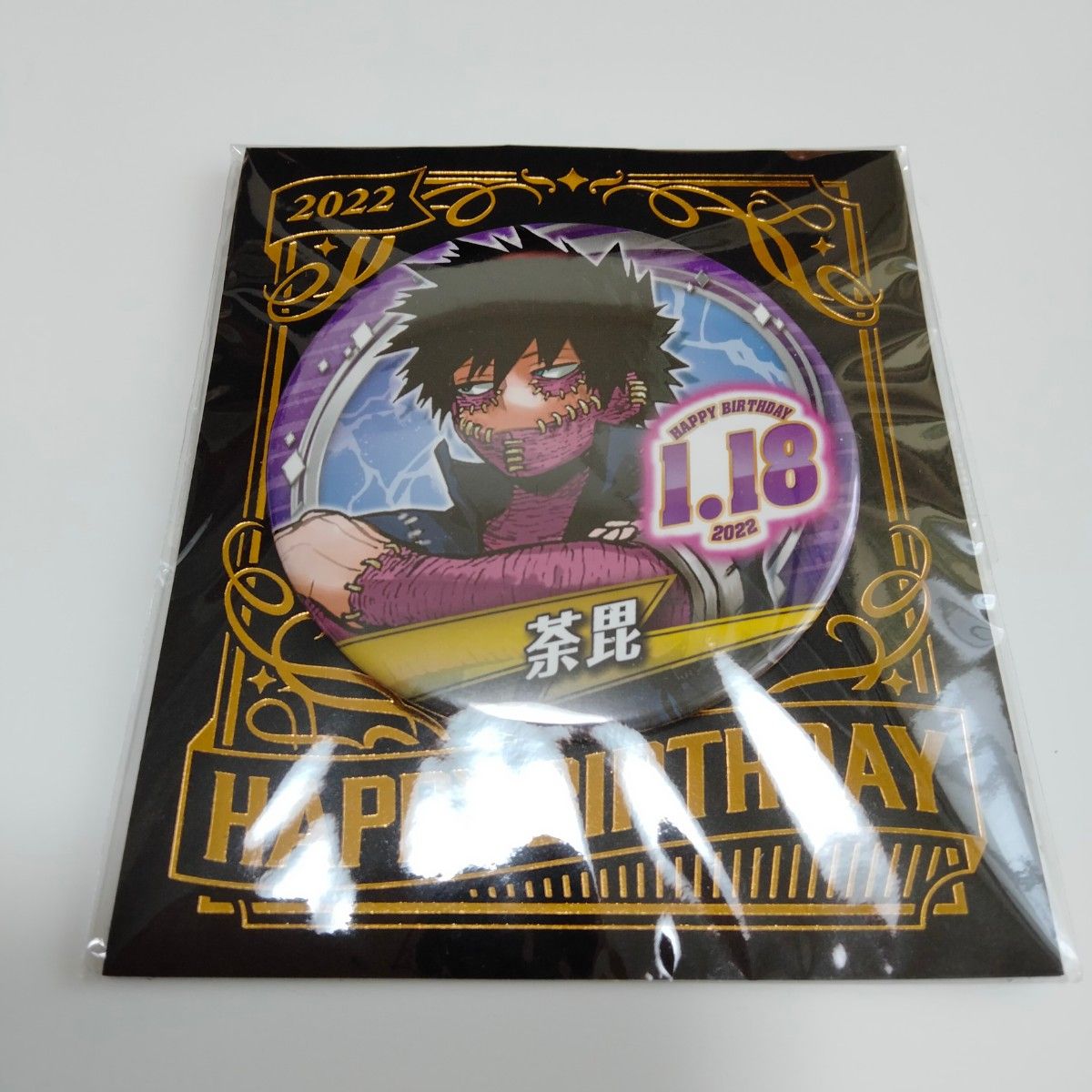 僕のヒーローアカデミア 荼毘 バースデー 缶バッジ ステッカー 僕のヒーローアカデミア 荼毘 バースデー 缶バッジ ステッカー