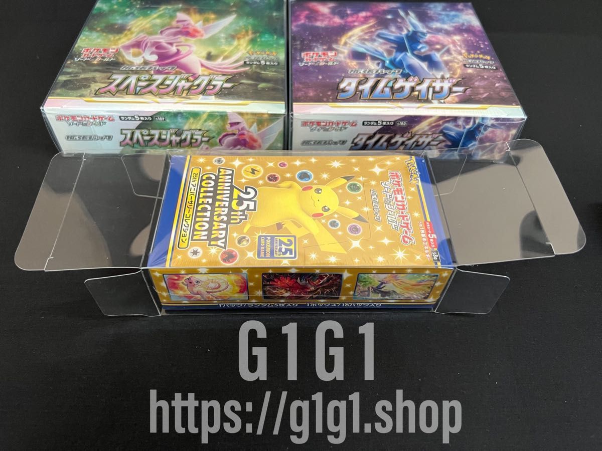 G1G1ポケモンカード25周年未開封Box専用保存ケース（ローダー）10枚セット