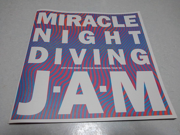 ■　JUDY AND MARY 　ジュデマリ　【　Miracle Diving 1996ツアーパンフレット ♪美品 　】　※管理番号 pa1140_画像1