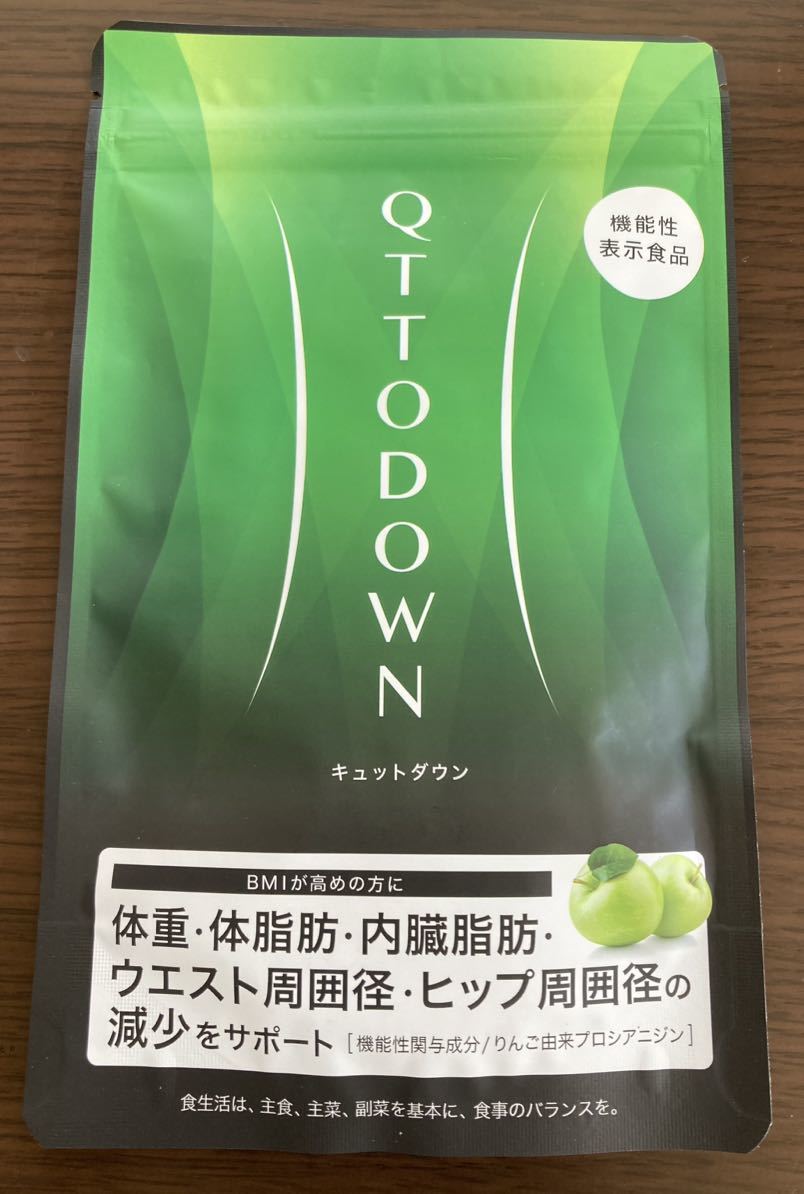 数量は多い キュットダウン LAVA 賞味期限 QTTODOWN LAVA ３袋 - jomaze.pt