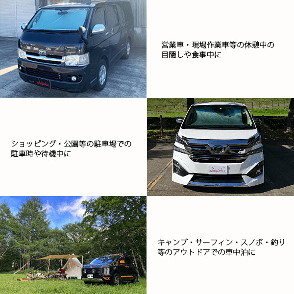 ShinShade 車用 サンシェード 常時取付型 フロント GR/GK フィット GP/GK シャトル他 日除け 駐車 車中泊 CH-980 ht_画像9