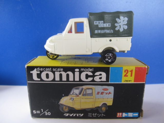 トミカ 21-3(黒箱・日本製）ダイハツ ミゼット オリジナル箱 【同封可