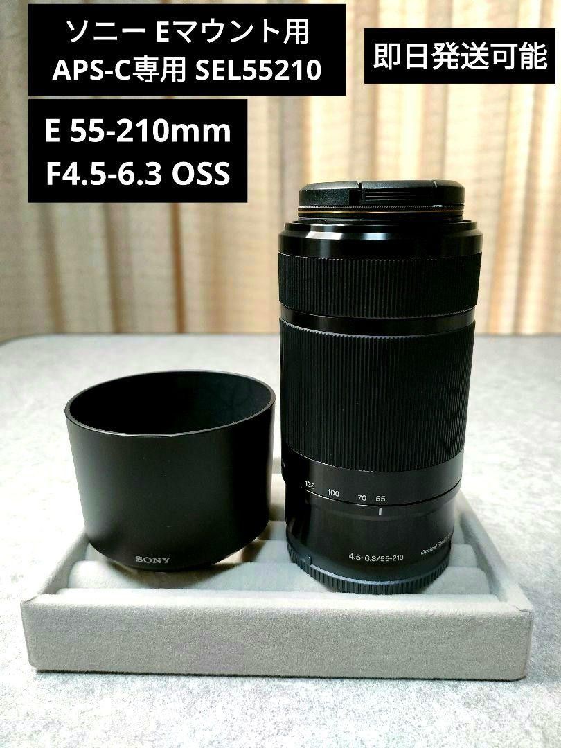 価格は安く ③オプション付きSONY 望遠レンズ E55-210mm OSS ad-naturam.fr