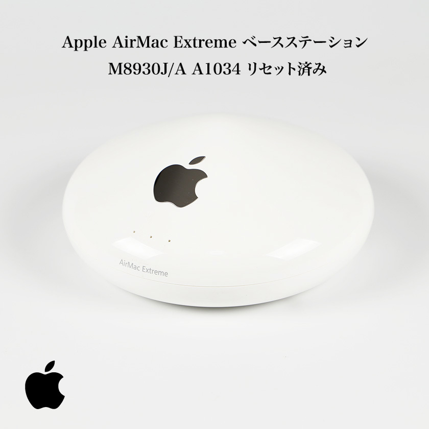 Apple AirMac Extreme ベースステーション J826-6422-A リセット Apple AirMac Extreme ベースステーション J826-6422-A リセット