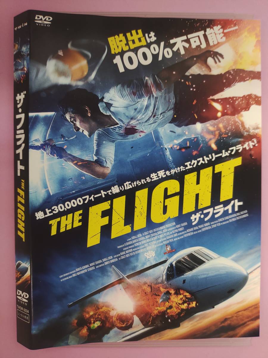 ザ・フライト　THE　FLIGHT　レンタル落ち_画像1