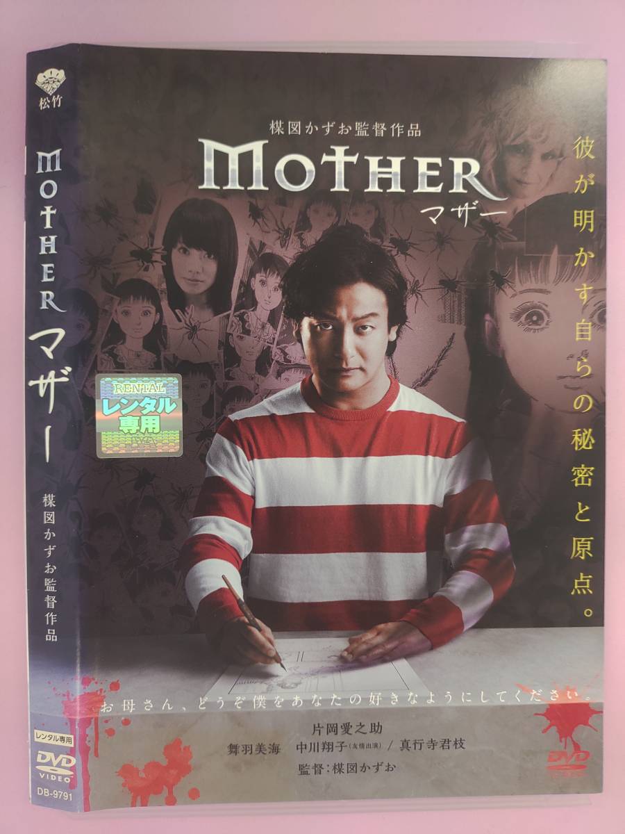 Mother　マザー　レンタル落ち_画像1